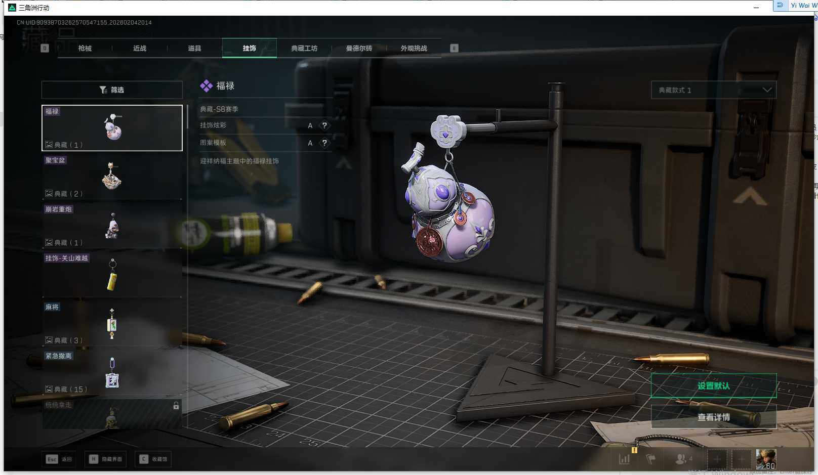 SJZEY433684三角洲行动账号详情图12