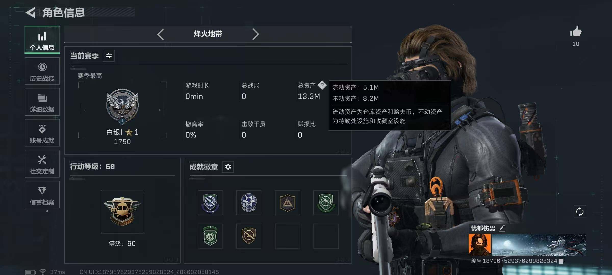 SJZEY433559三角洲行动账号详情图4