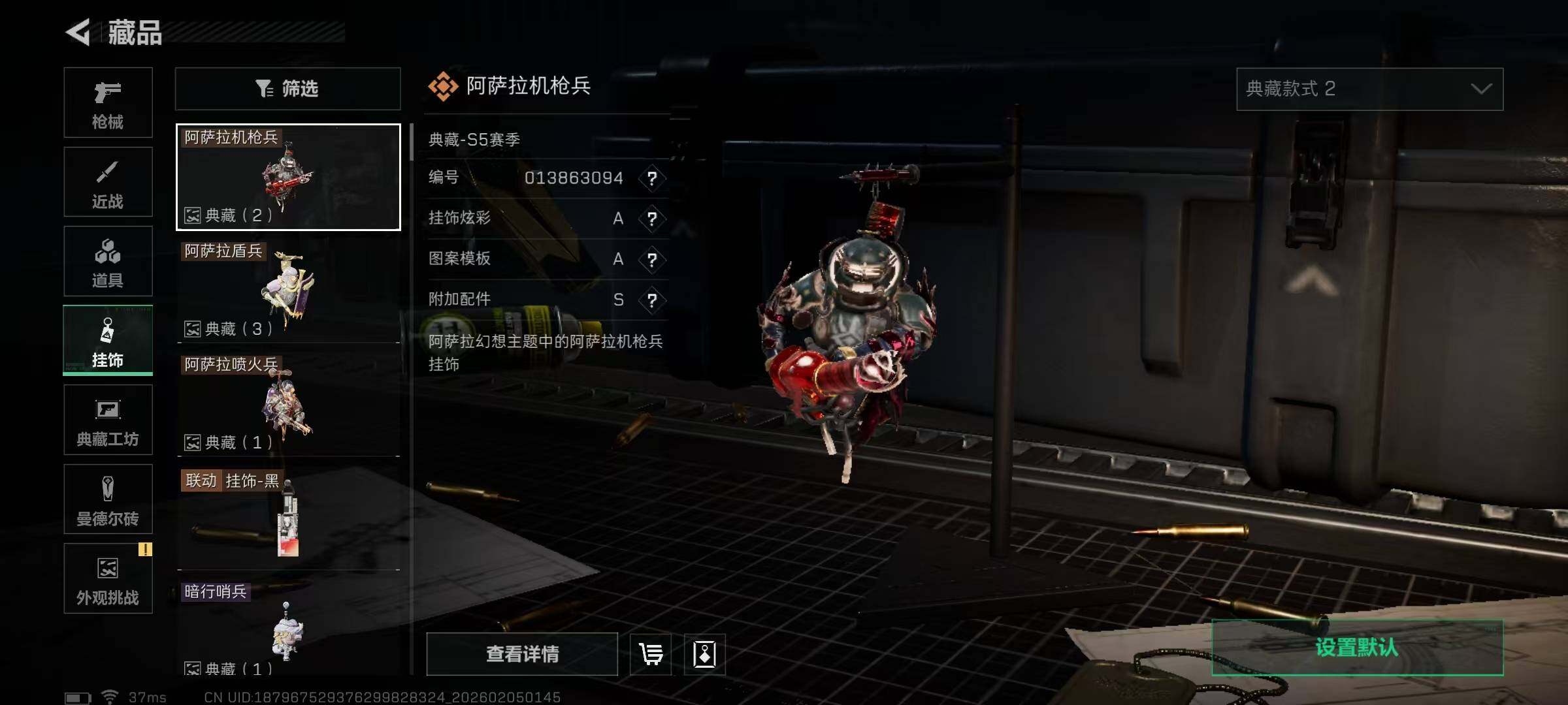 SJZEY433559三角洲行动账号详情图8