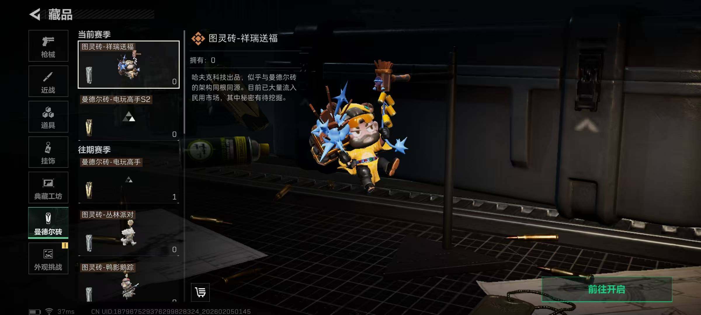 SJZEY433559三角洲行动账号详情图9