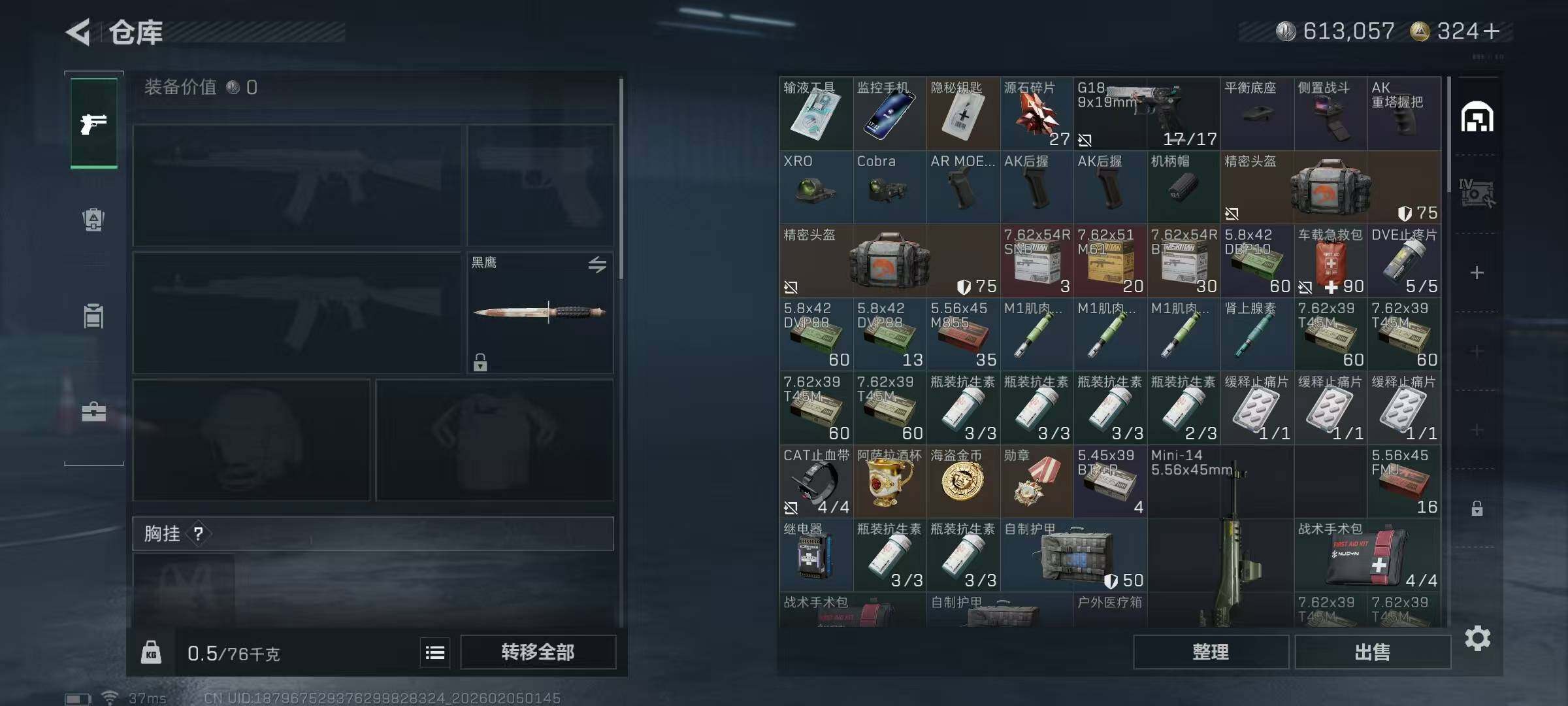 SJZEY433559三角洲行动账号详情图12