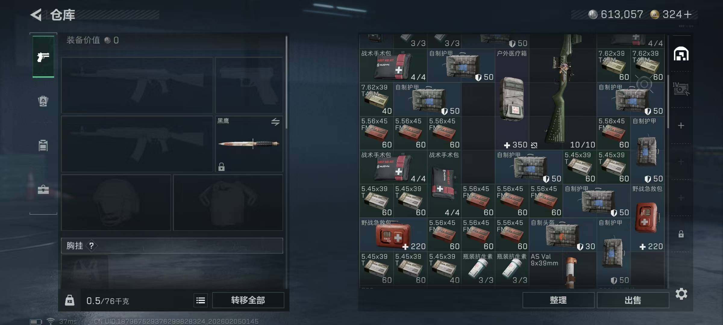 SJZEY433559三角洲行动账号详情图13