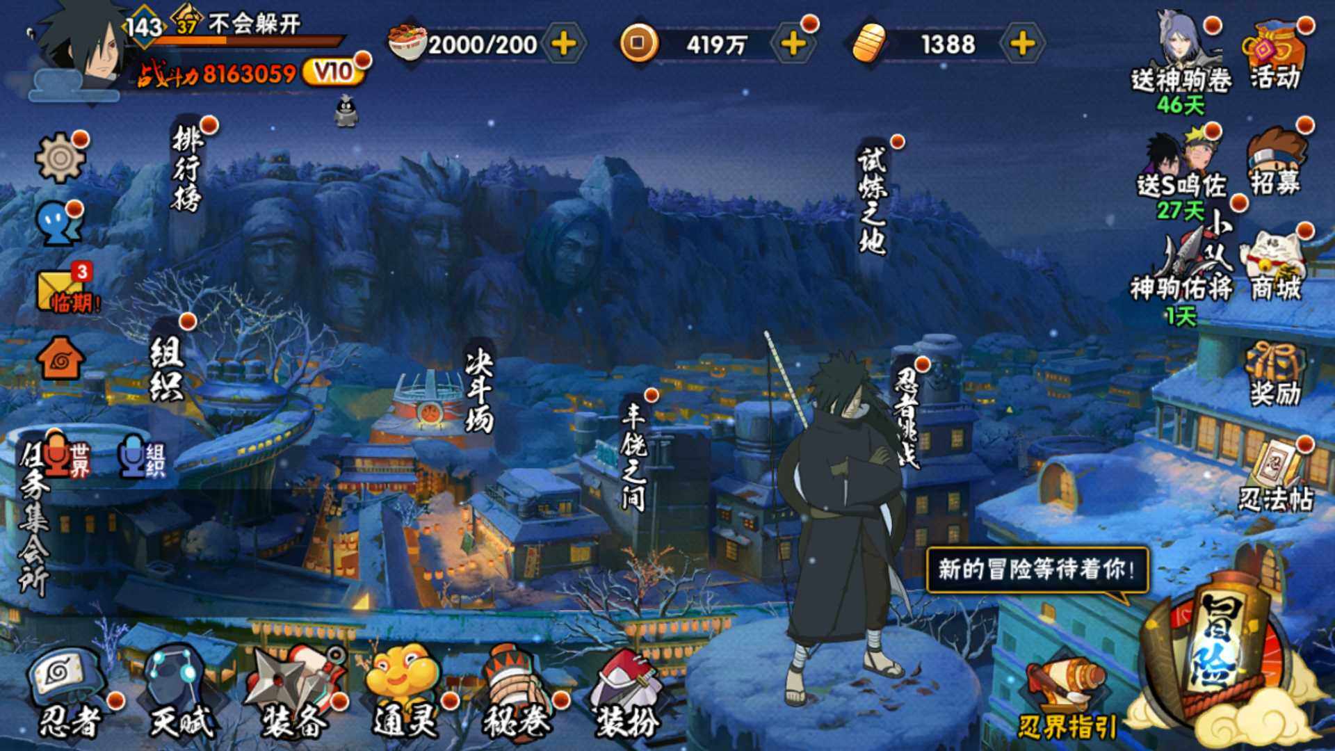 HYLFY48453火影忍者账号详情图3