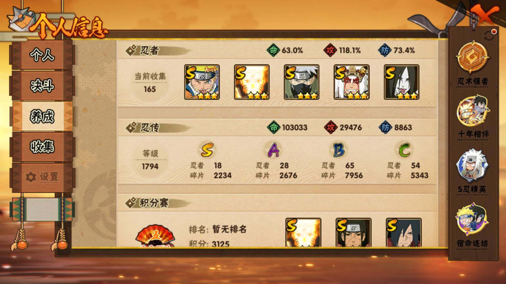 HYLFY48453火影忍者账号详情图4