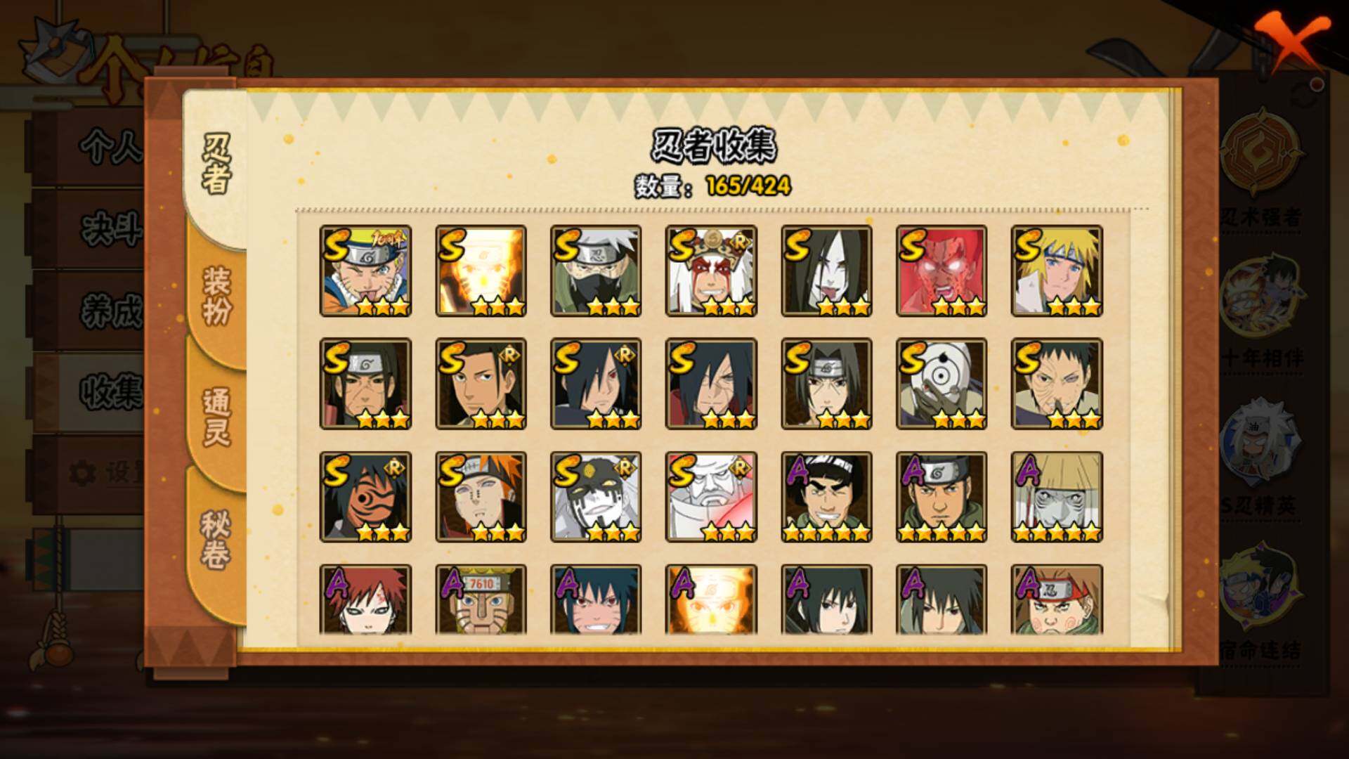 HYLFY48453火影忍者账号详情图5