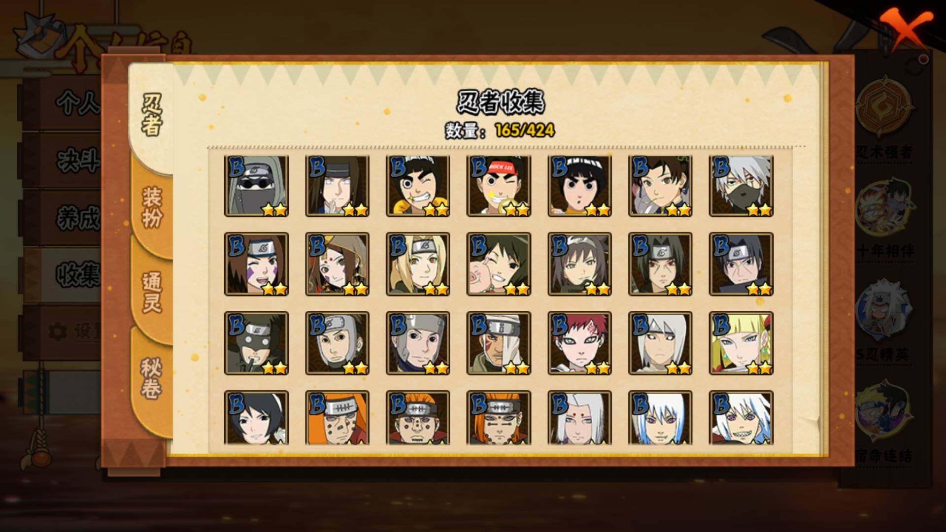 HYLFY48453火影忍者账号详情图8