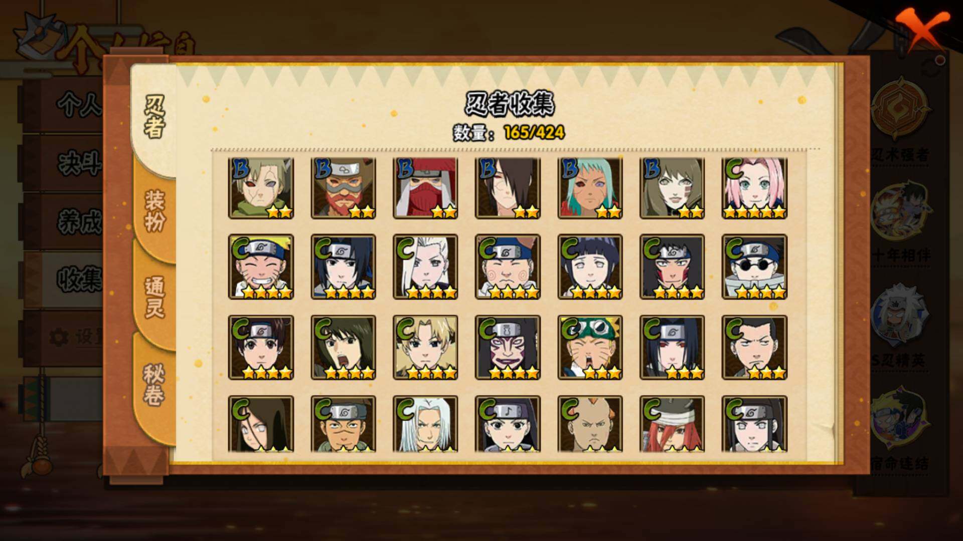 HYLFY48453火影忍者账号详情图9