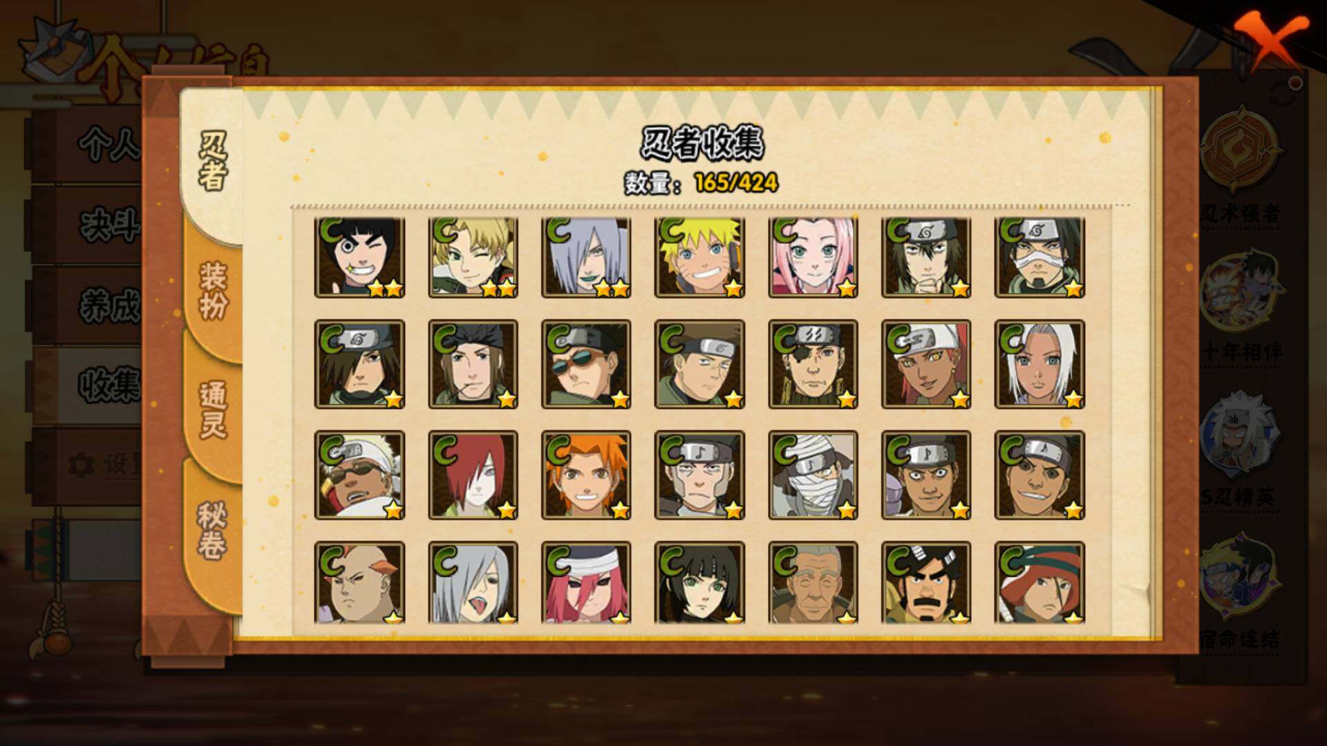 HYLFY48453火影忍者账号详情图10