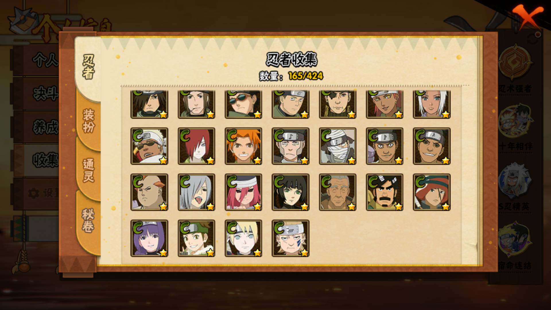 HYLFY48453火影忍者账号详情图11