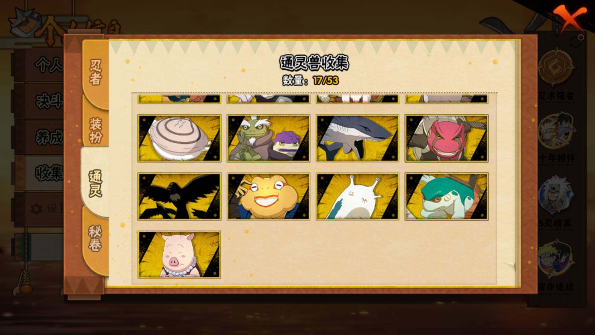 HYLFY48453火影忍者账号详情图13