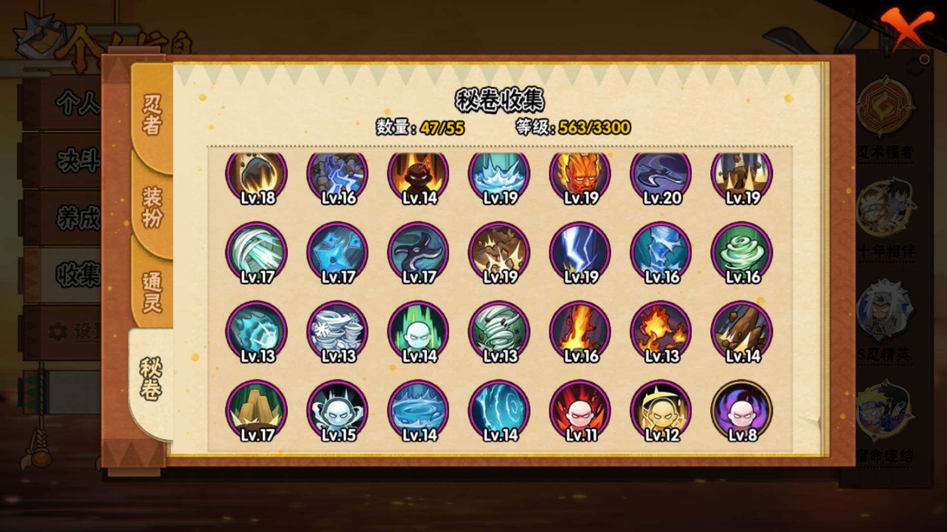 HYLFY48453火影忍者账号详情图14