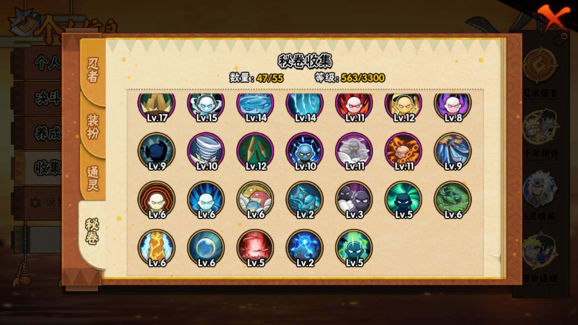 HYLFY48453火影忍者账号详情图15