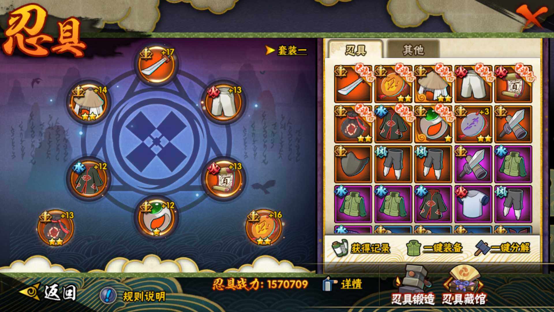 HYLFY48453火影忍者账号详情图19