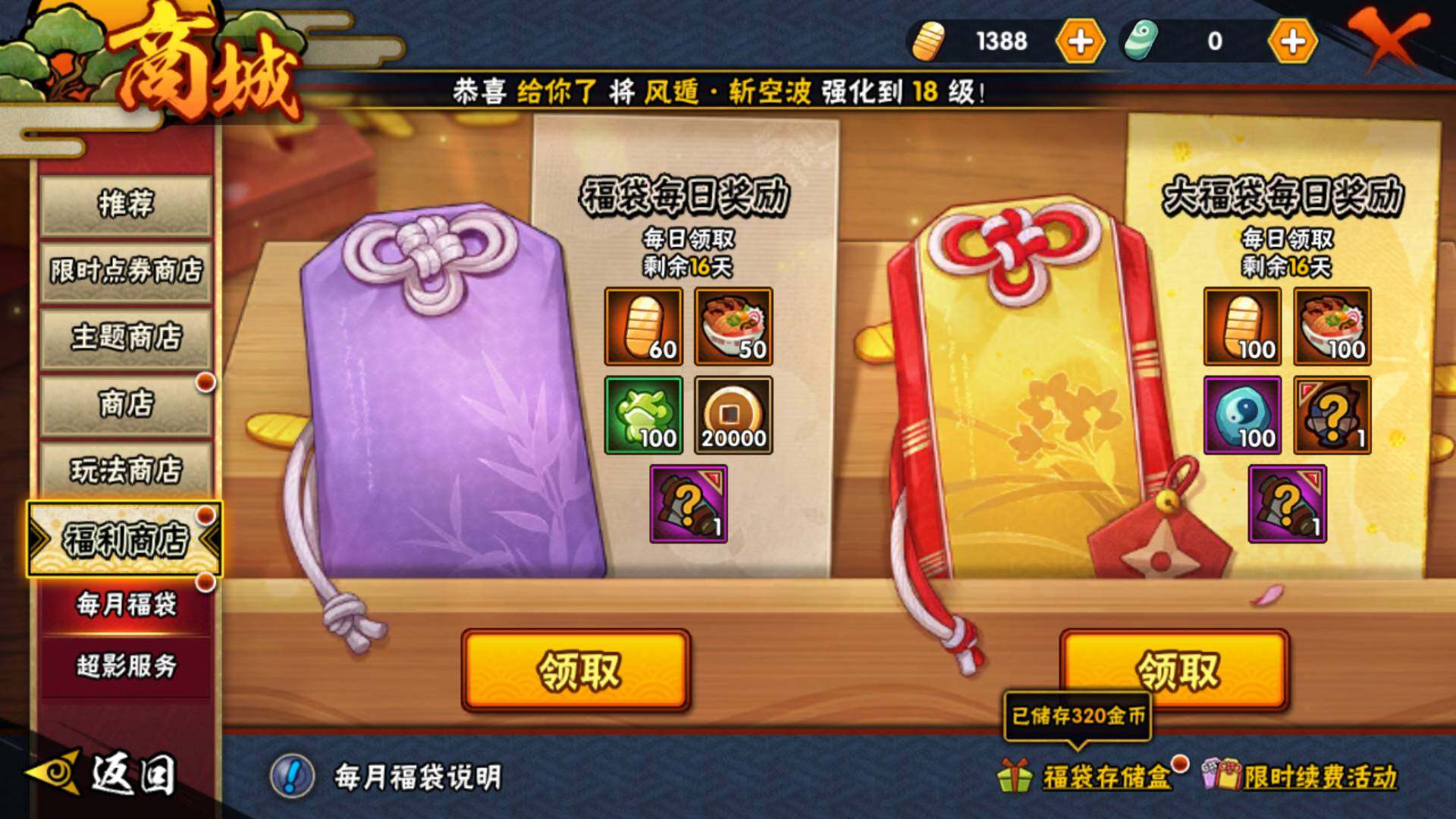 HYLFY48453火影忍者账号详情图20