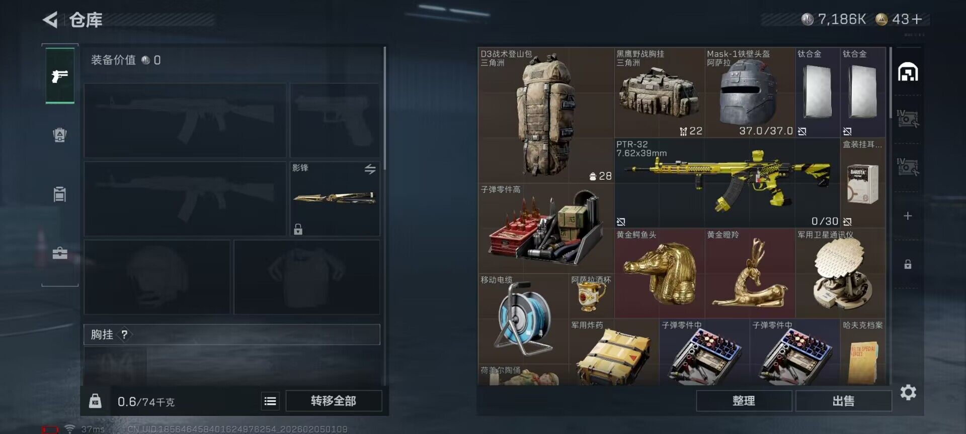 SJZEY433413三角洲行动账号详情图7