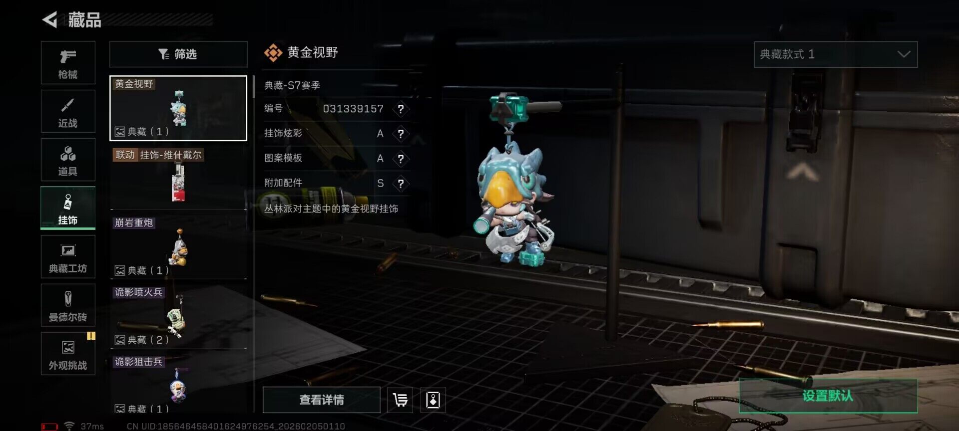 SJZEY433413三角洲行动账号详情图8