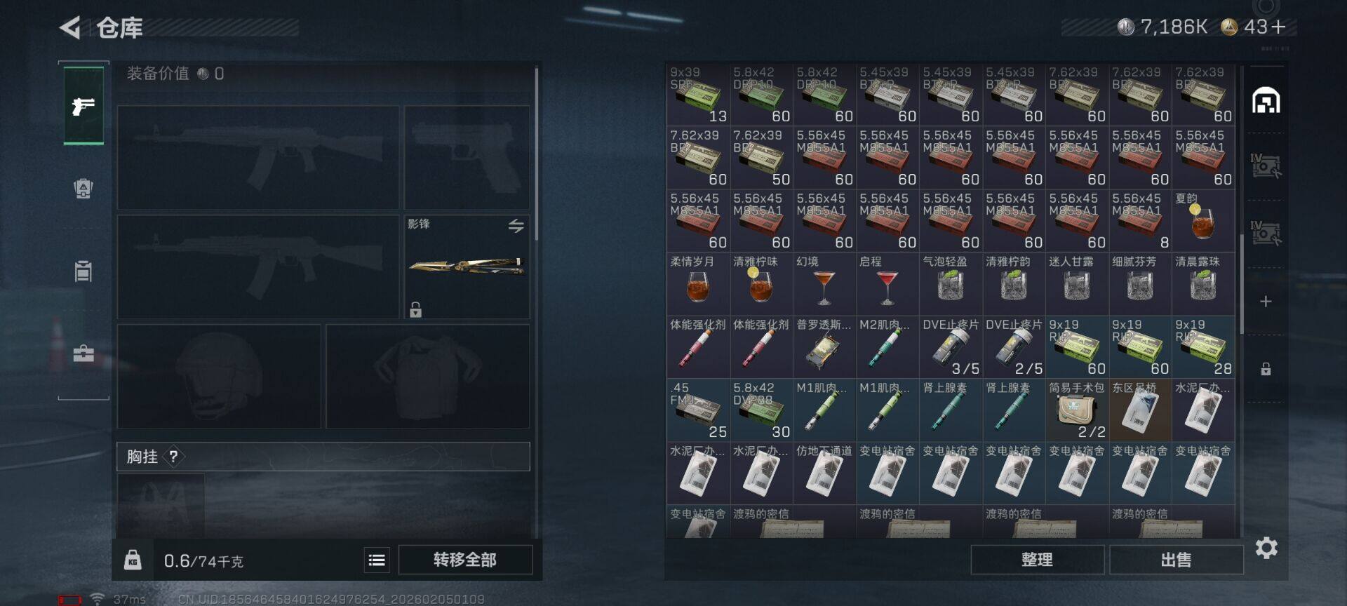 SJZEY433413三角洲行动账号详情图9