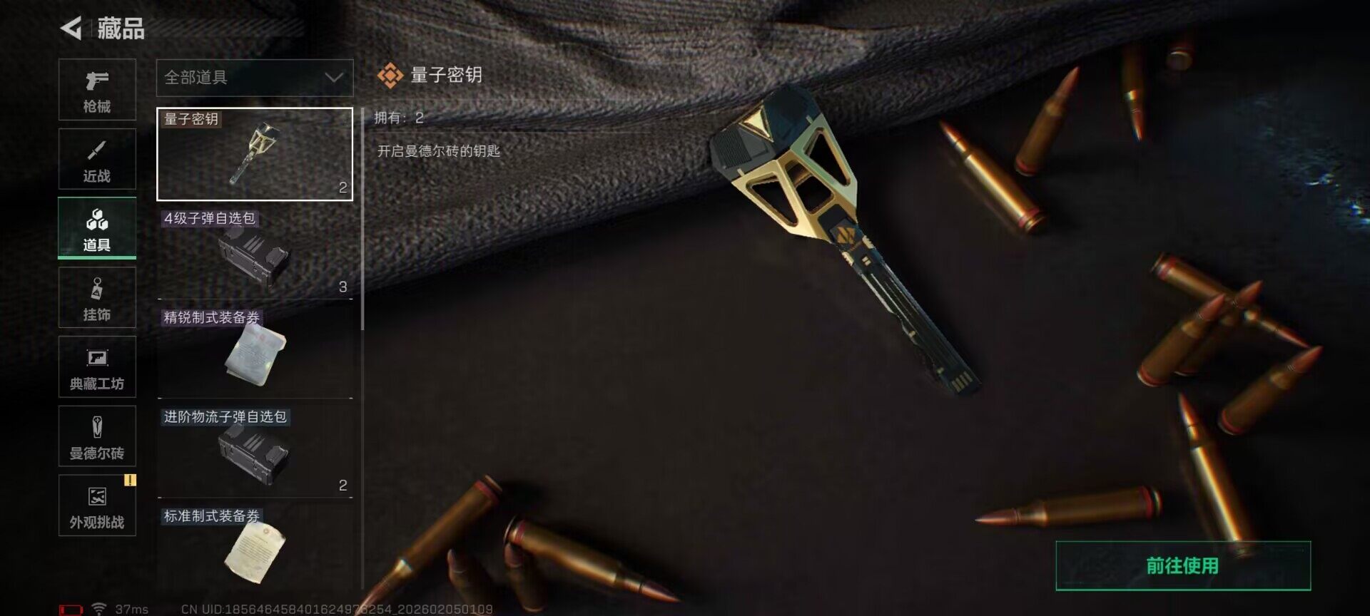 SJZEY433413三角洲行动账号详情图11