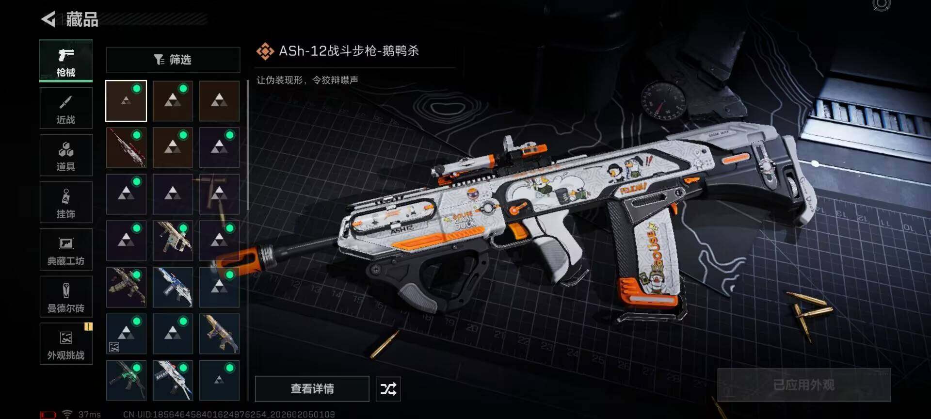 SJZEY433413三角洲行动账号详情图12