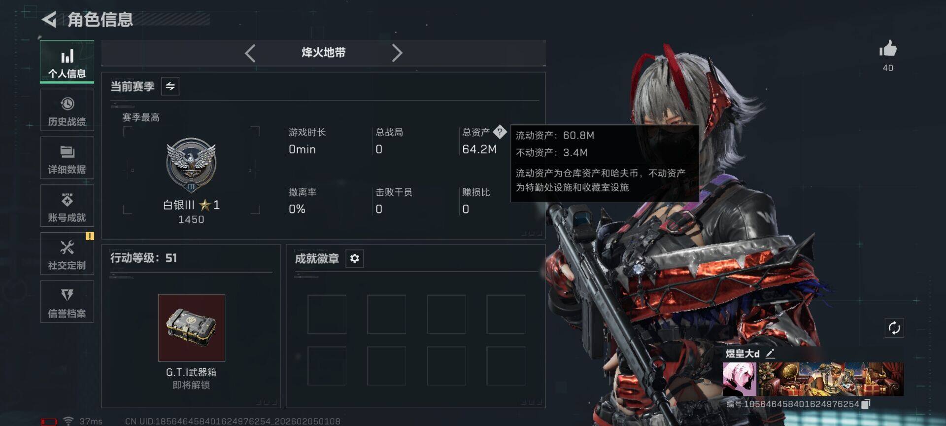 SJZEY433413三角洲行动账号详情图3