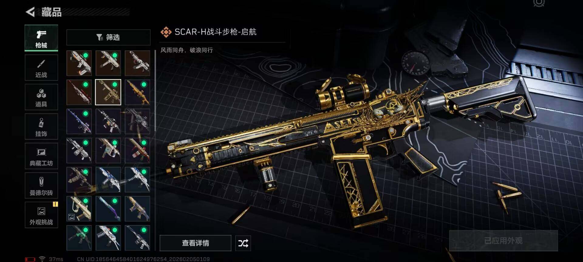 SJZEY433413三角洲行动账号详情图14