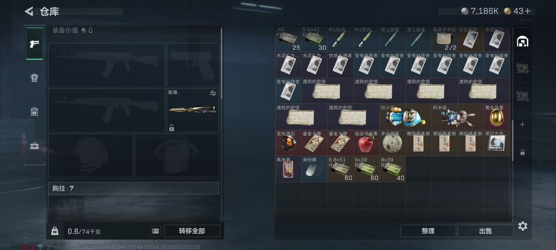 SJZEY433413三角洲行动账号详情图16