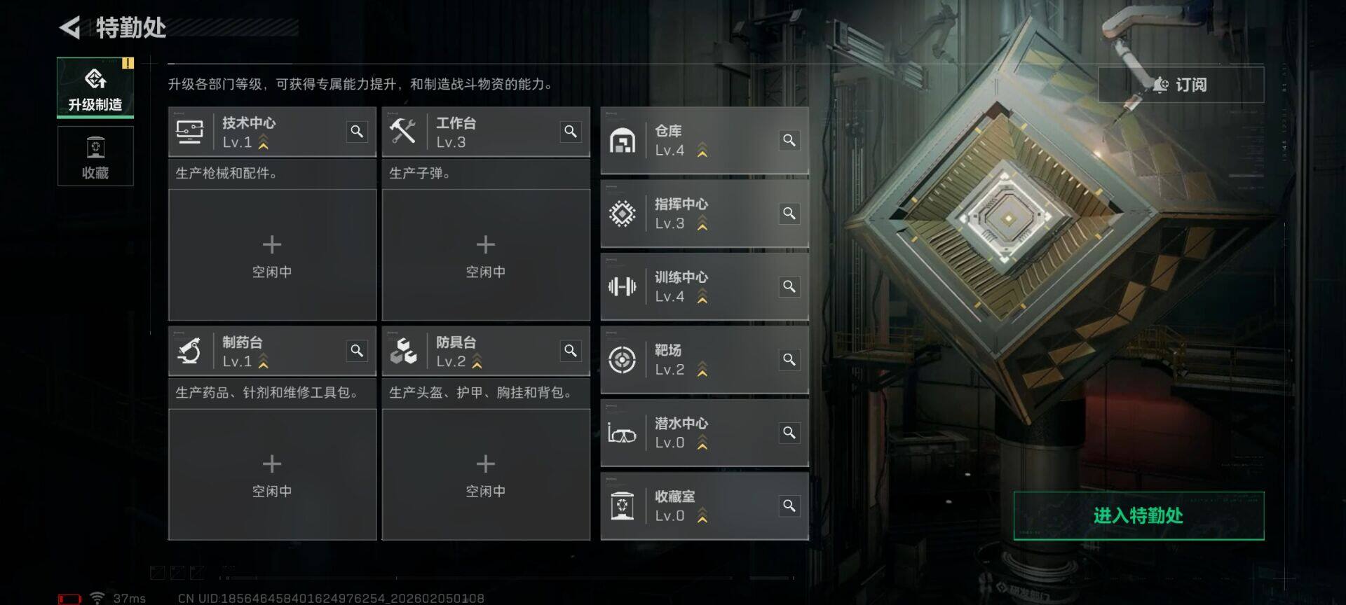 SJZEY433413三角洲行动账号详情图17