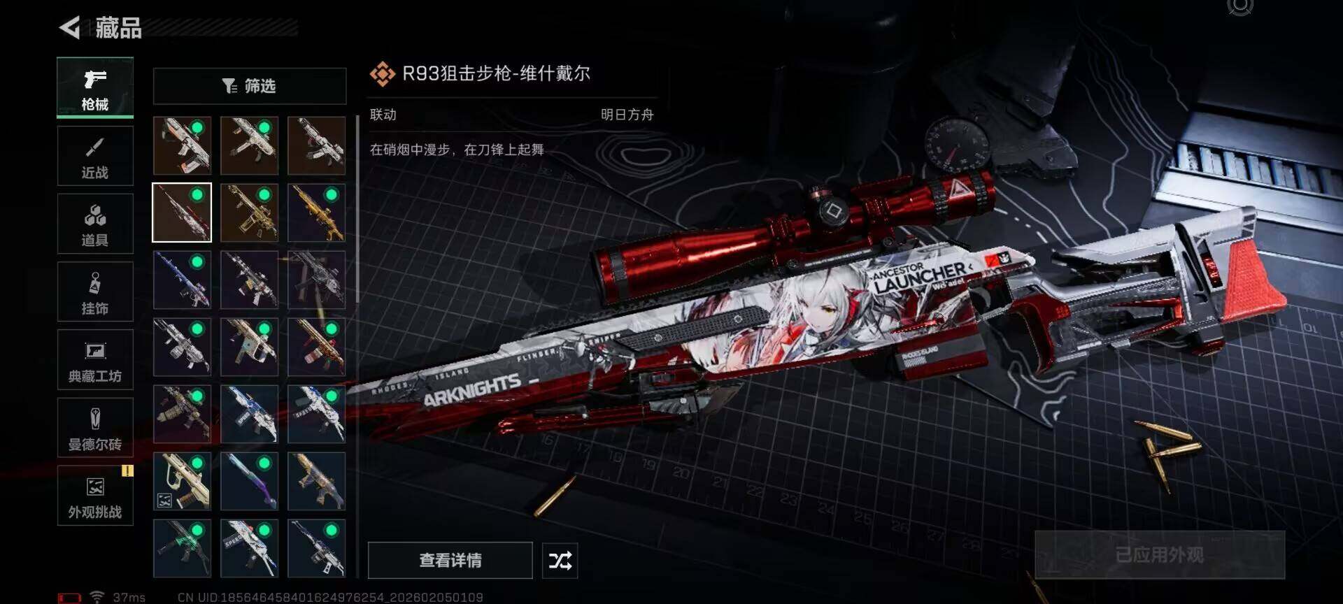 SJZEY433413三角洲行动账号详情图19