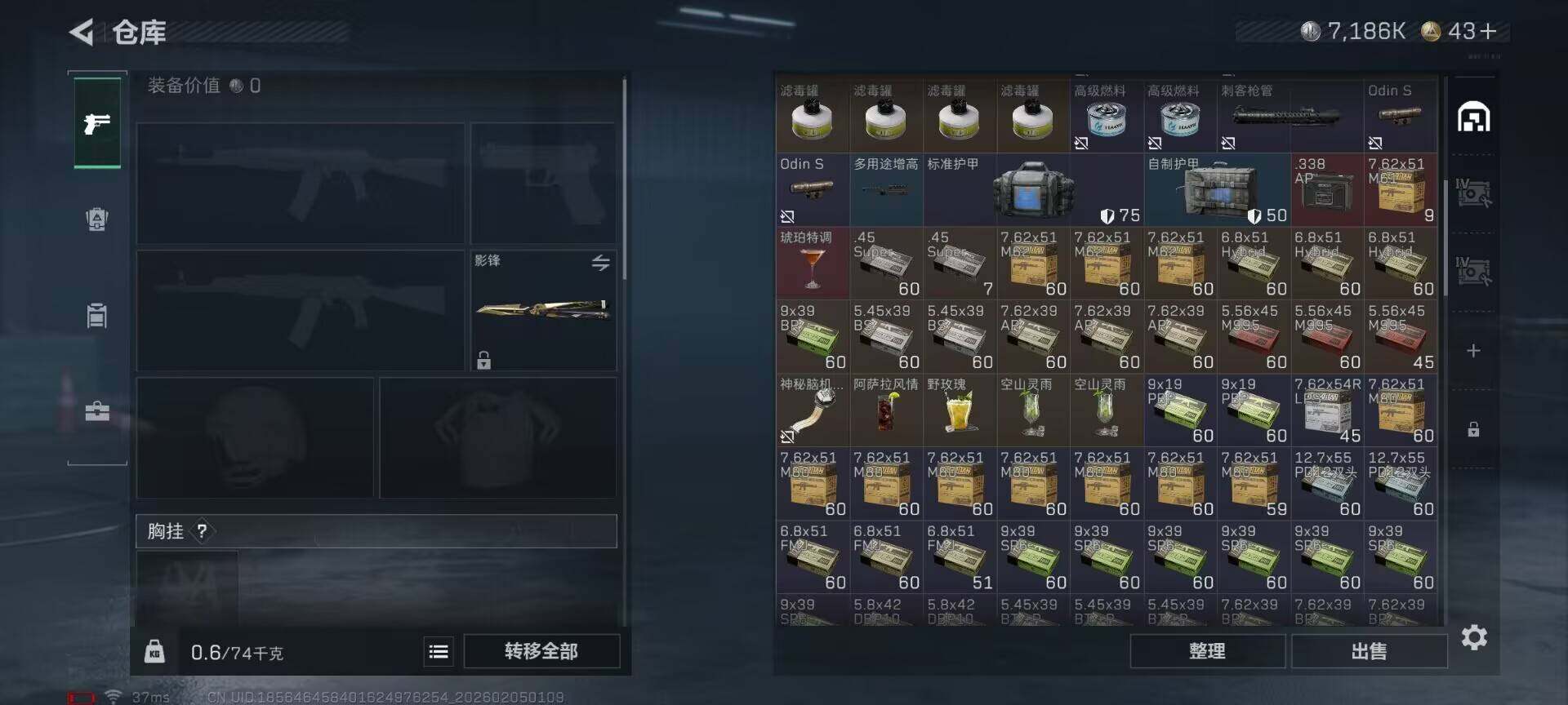 SJZEY433413三角洲行动账号详情图21