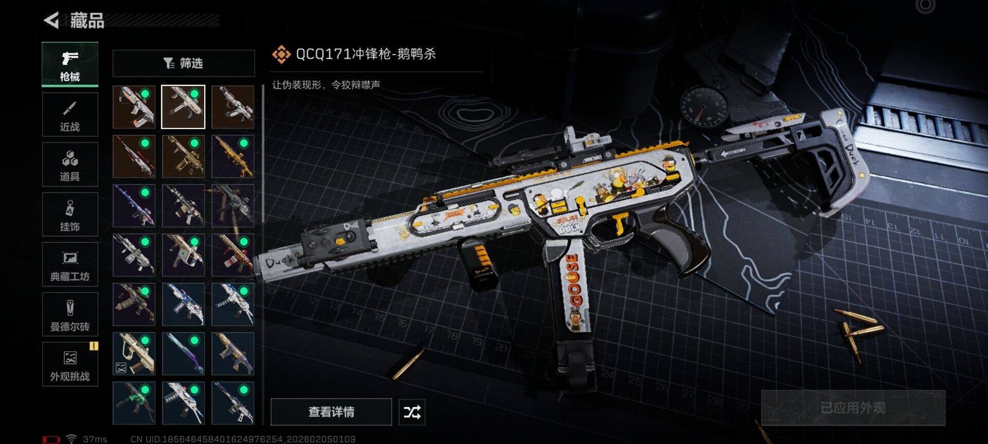 SJZEY433413三角洲行动账号详情图23