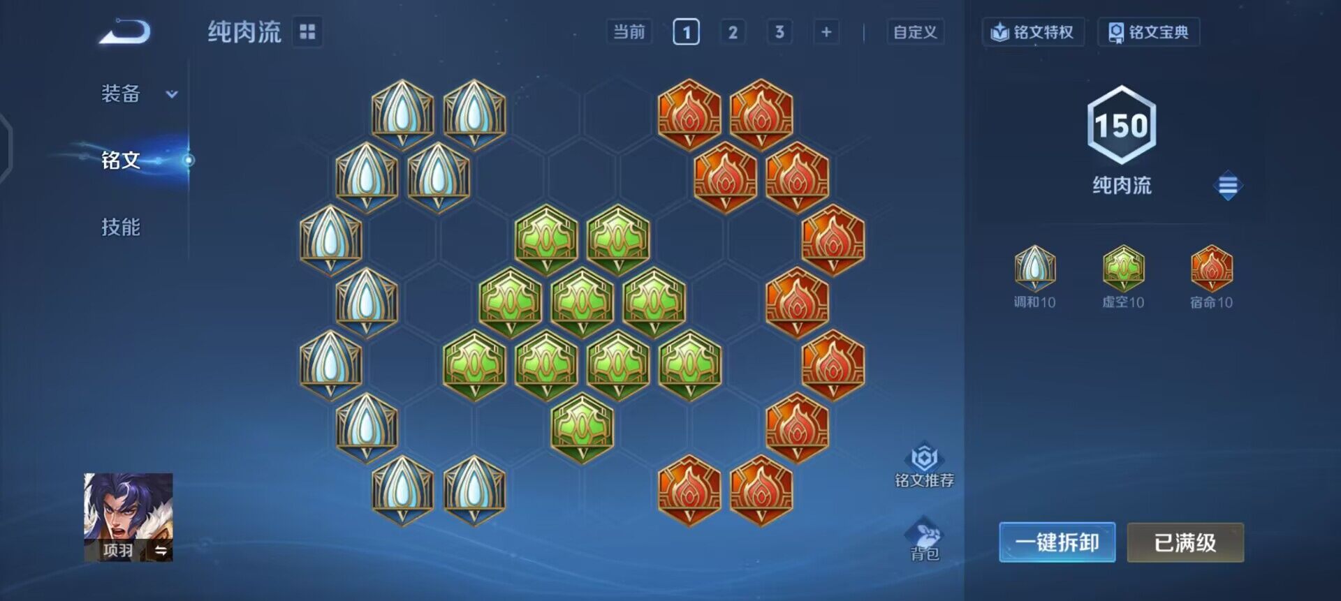 WZQM4119959王者荣耀账号详情图5 WZQM4119959王者荣耀账号详情图5