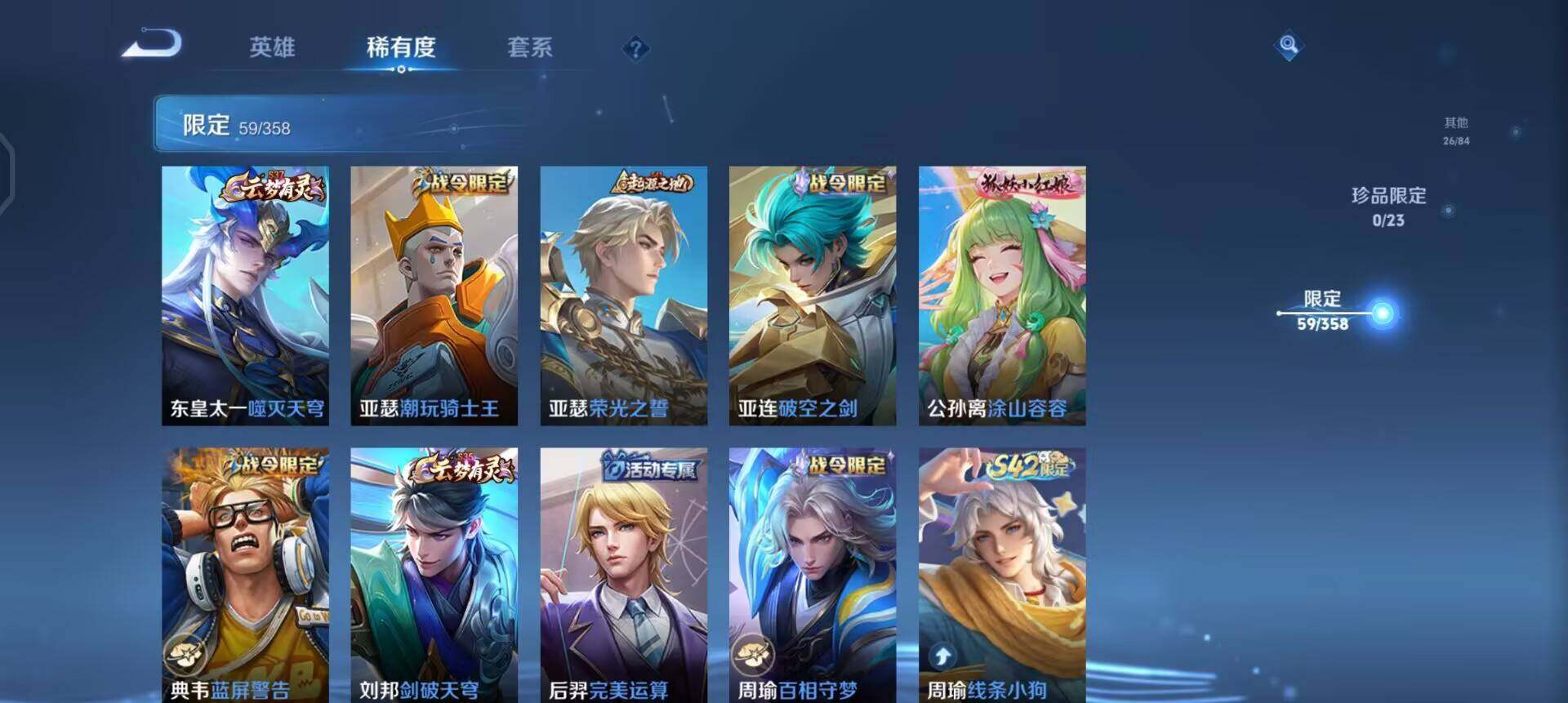 WZQM4119959王者荣耀账号详情图6 WZQM4119959王者荣耀账号详情图6