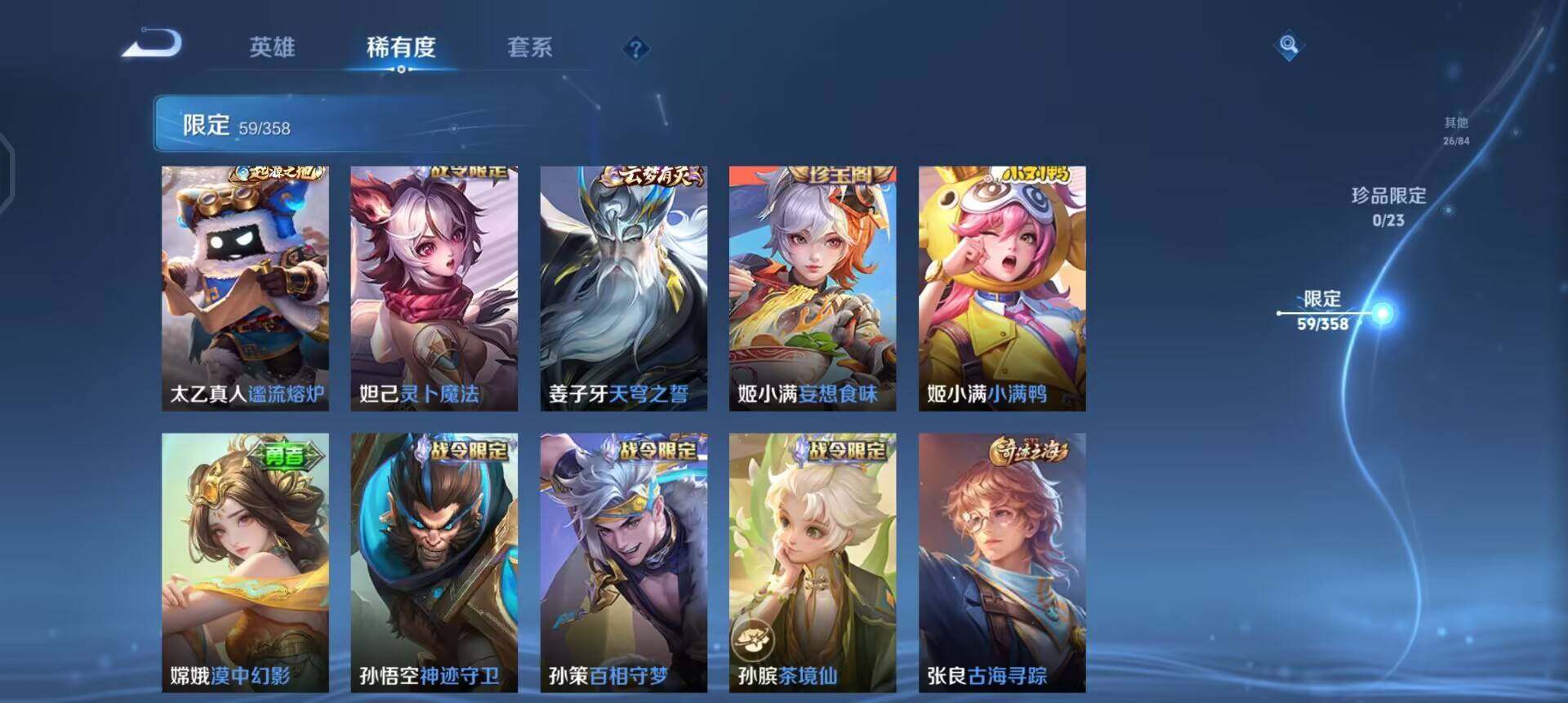 WZQM4119959王者荣耀账号详情图7 WZQM4119959王者荣耀账号详情图7