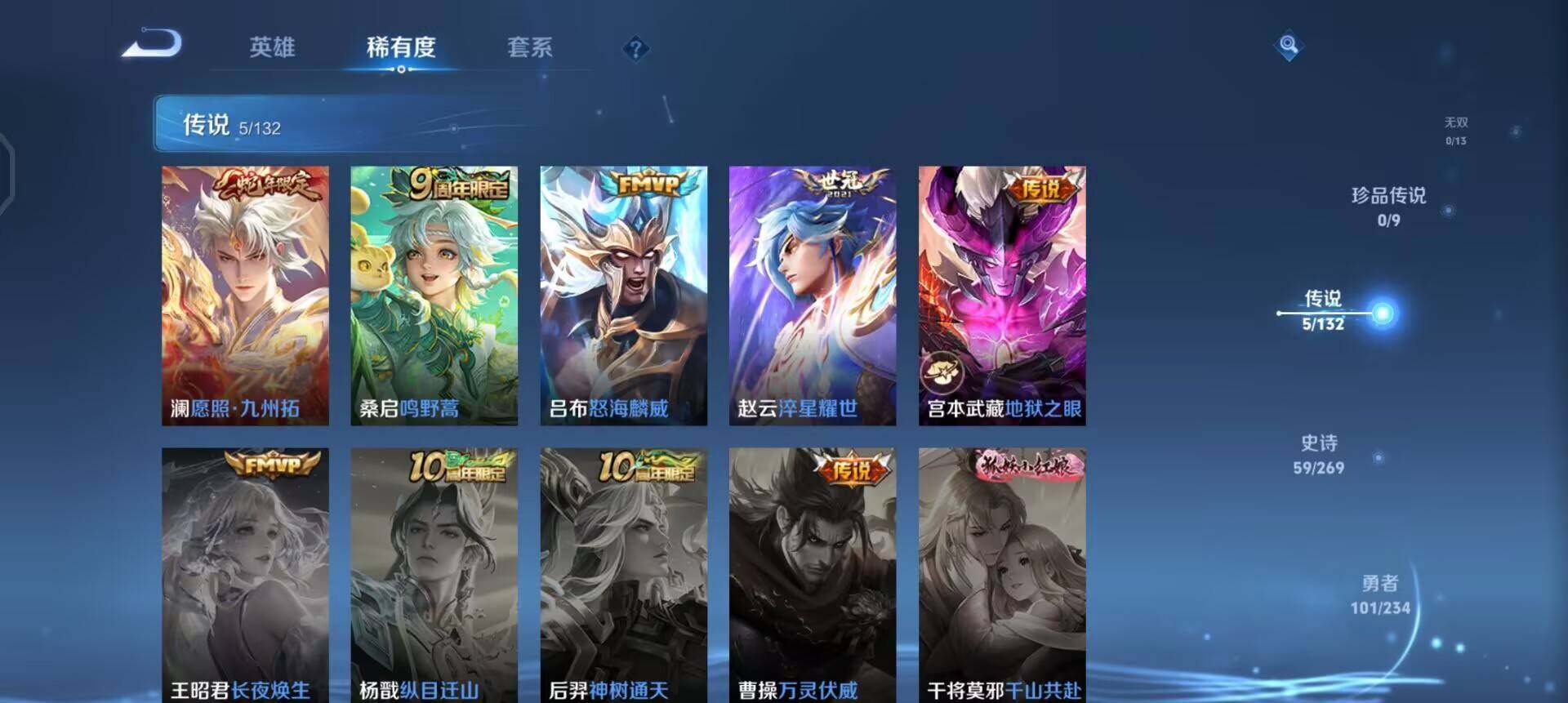 WZQM4119959王者荣耀账号详情图16 WZQM4119959王者荣耀账号详情图16