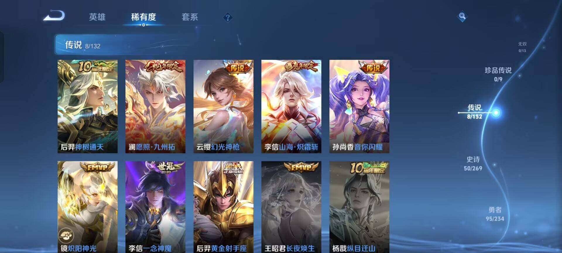 WZEY4119785王者荣耀账号详情图7