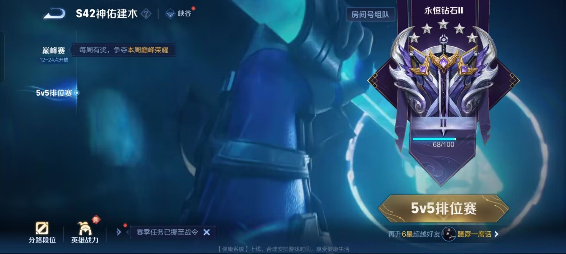 WZEY4119785王者荣耀账号详情图8