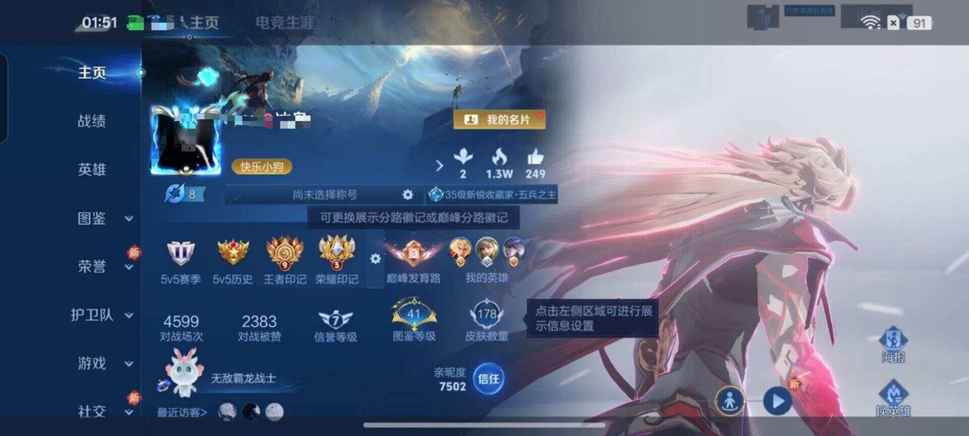 WZEY4119785王者荣耀账号详情图11