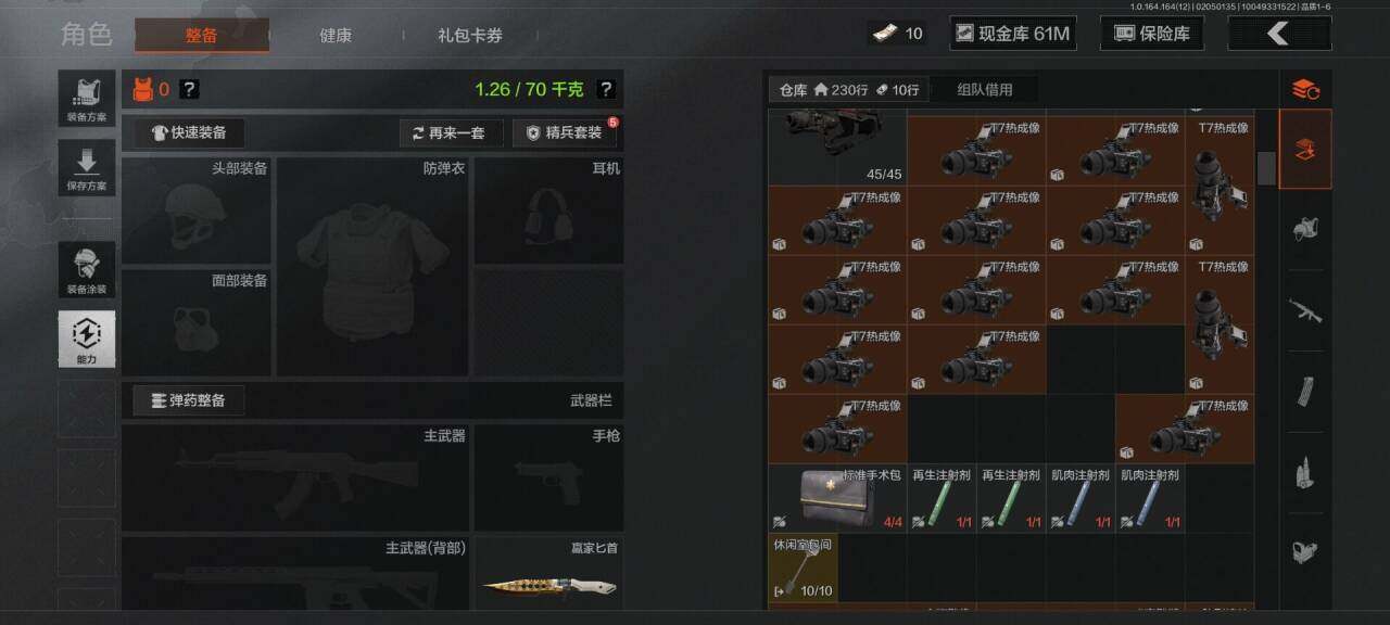 AQEY47260暗区突围账号详情图9