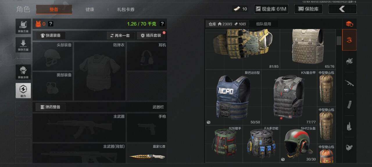 AQEY47260暗区突围账号详情图11