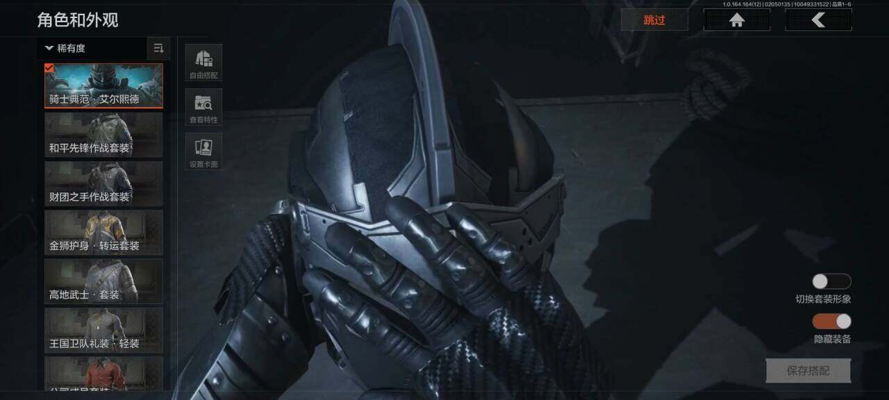 AQEY47260暗区突围账号详情图3