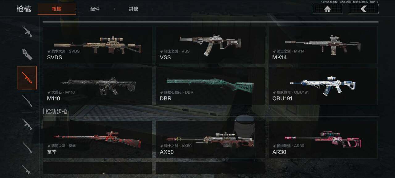 AQEY47260暗区突围账号详情图14