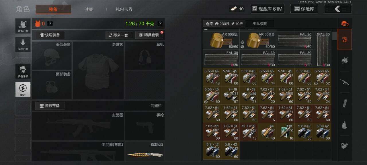 AQEY47260暗区突围账号详情图6