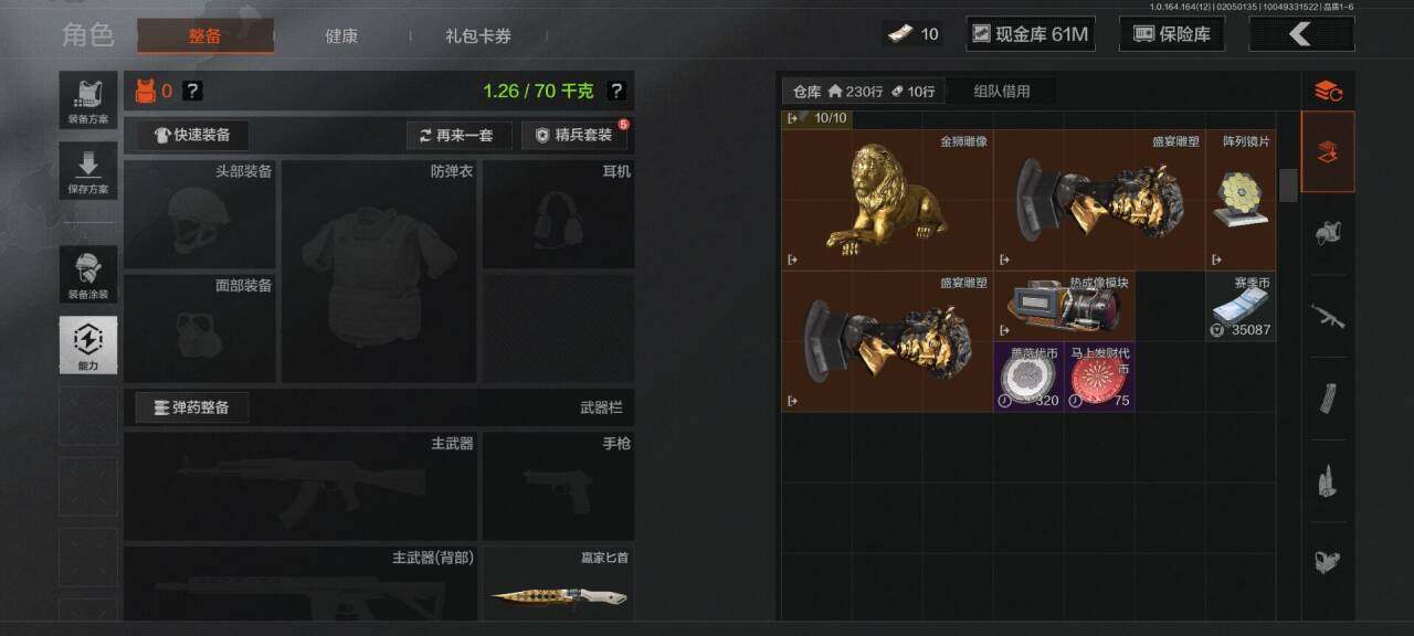 AQEY47260暗区突围账号详情图24