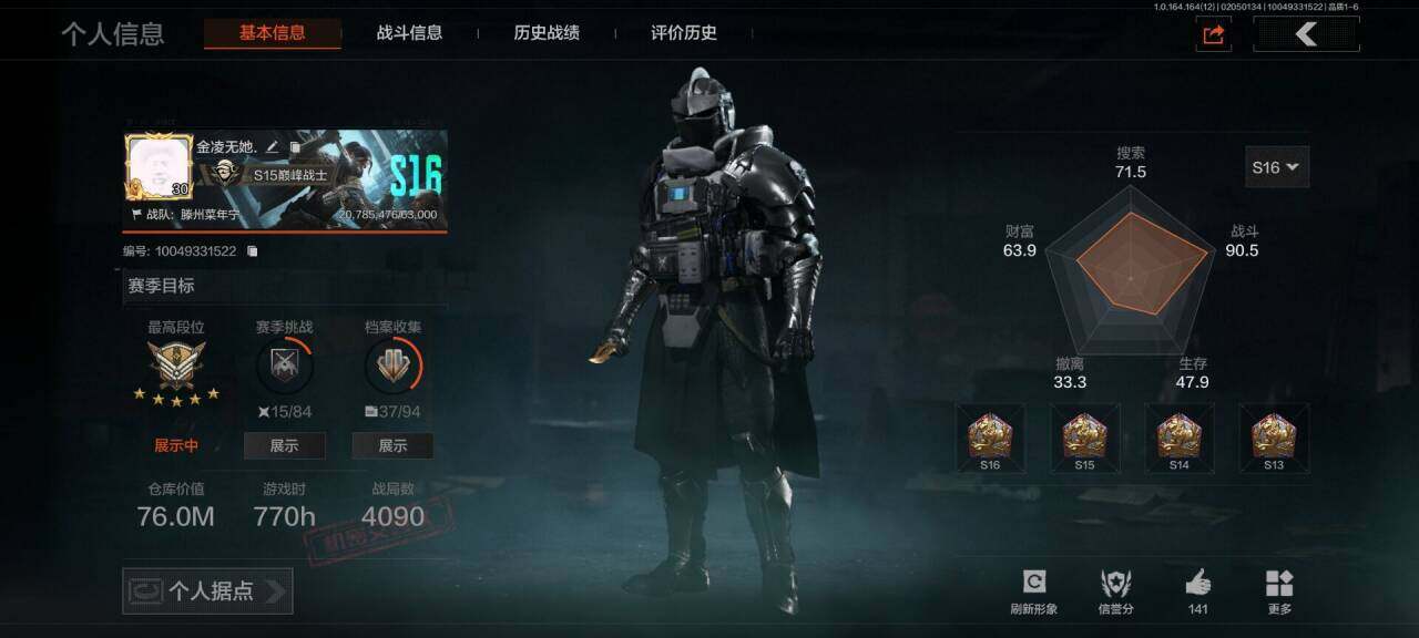 暗区突围账号安卓QQ【AQQH394】段位：王牌/仓库价值(百万)：76/赢家匕首/工兵铲/告丧夜曲AUG/伦琴幻影FAL/旗帜AEK/旧王圣谕QBZ191/利齿风暴MPX/骑士之剑VSS/骑士之剑AX50/骑士典范艾