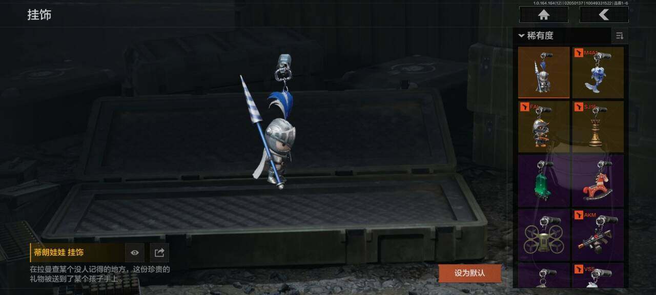 AQEY47260暗区突围账号详情图25