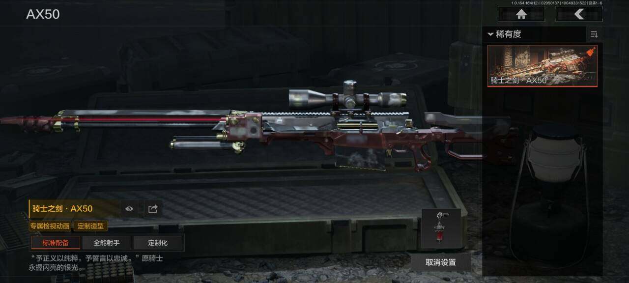 AQEY47260暗区突围账号详情图26