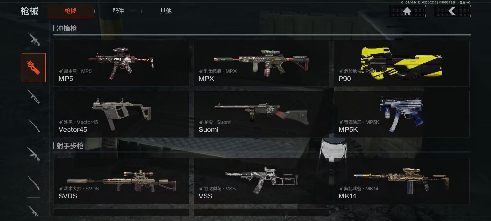 AQEY47219暗区突围账号详情图8