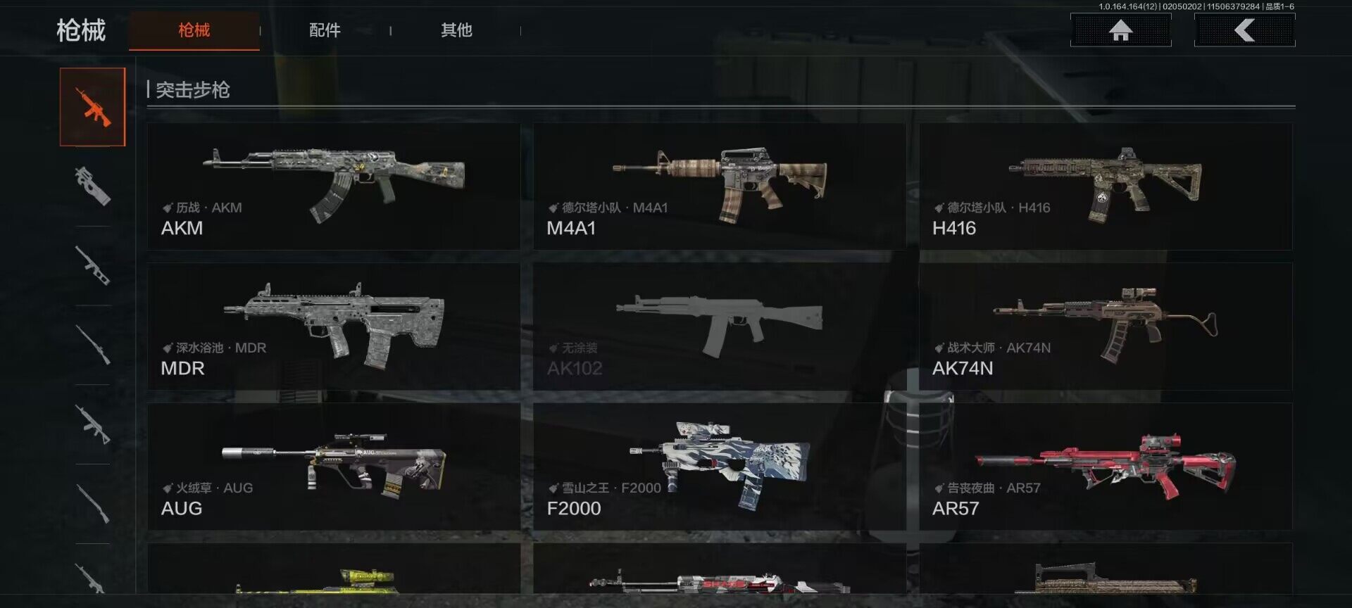 AQEY47219暗区突围账号详情图17