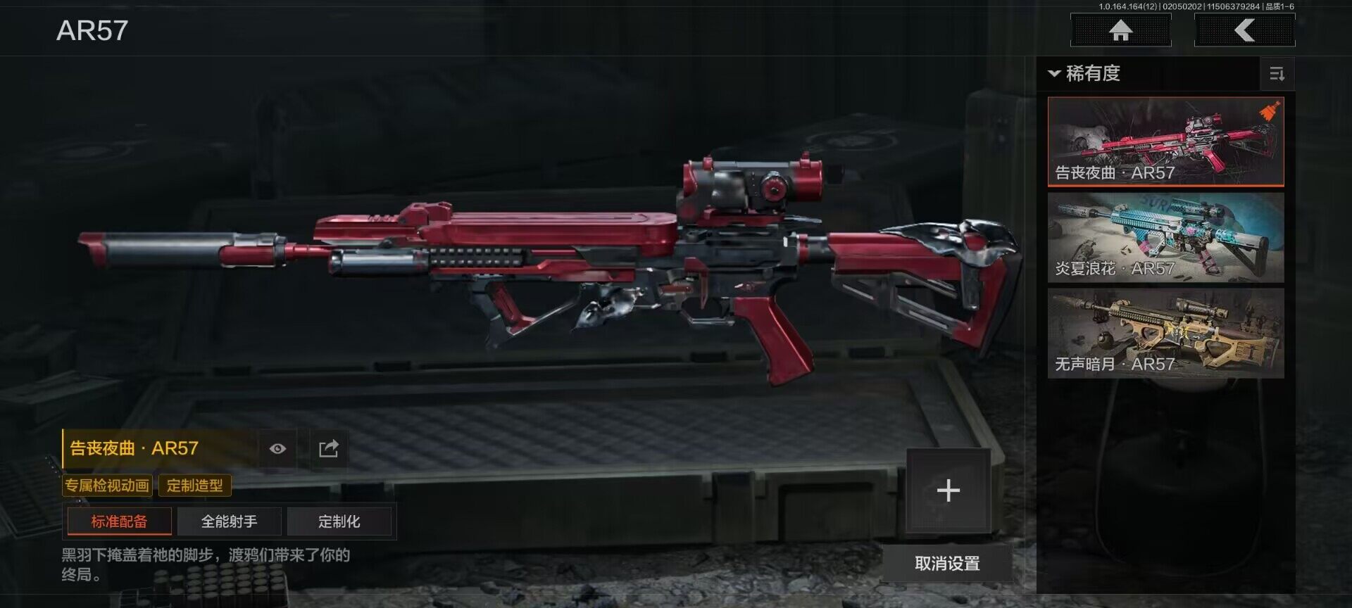 AQEY47219暗区突围账号详情图11