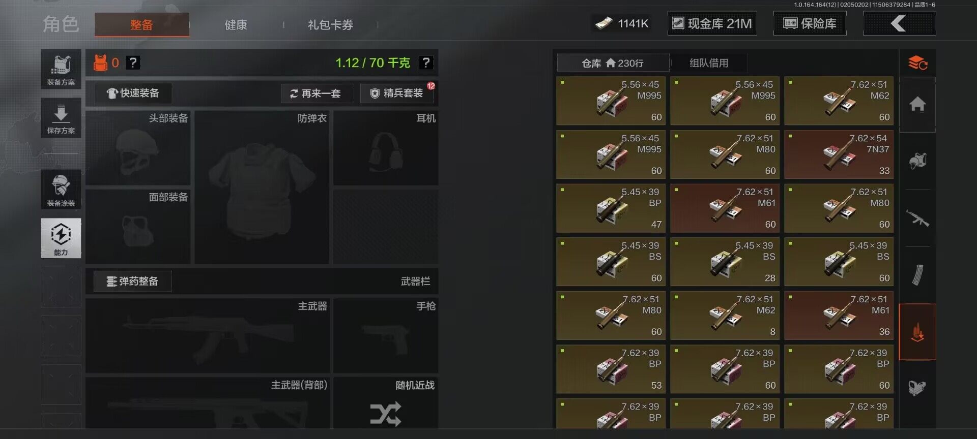 AQEY47219暗区突围账号详情图5